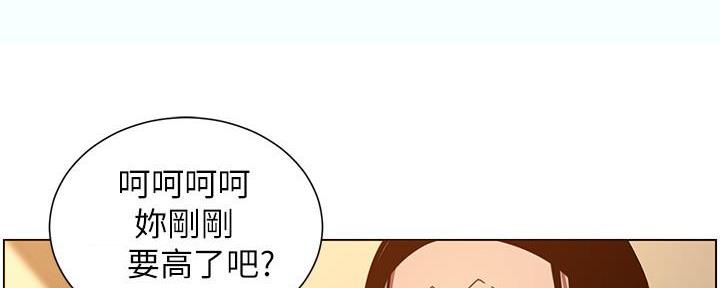 《继女妍希》第188话 第47页