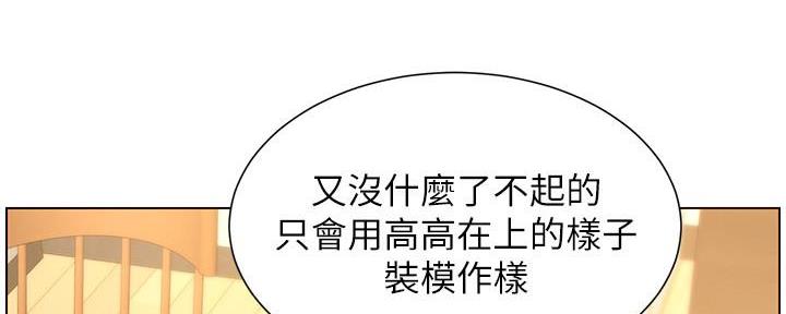 《继女妍希》第188话 第50页