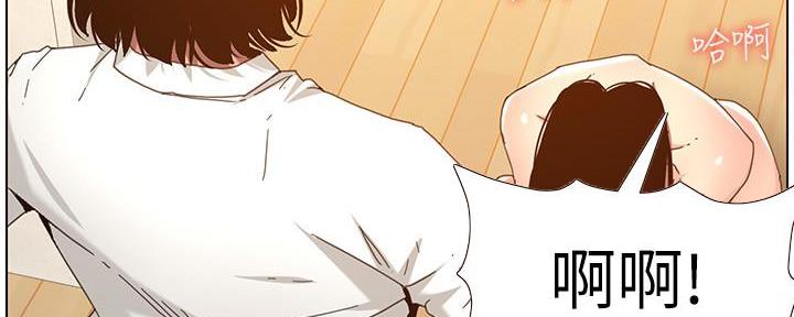 《继女妍希》第188话 第52页