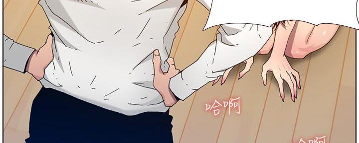 《继女妍希》第188话 第53页