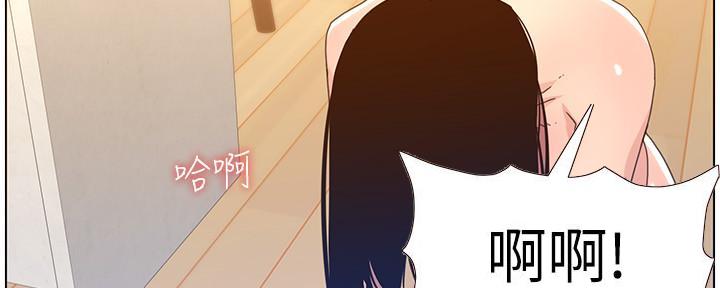 《继女妍希》第188话 第63页