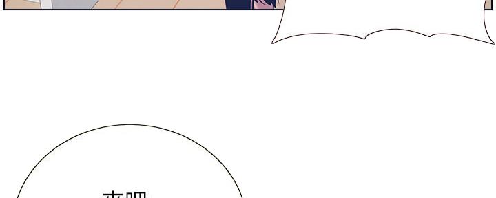 《继女妍希》第188话 第64页