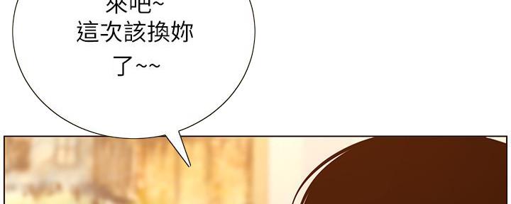 《继女妍希》第188话 第65页
