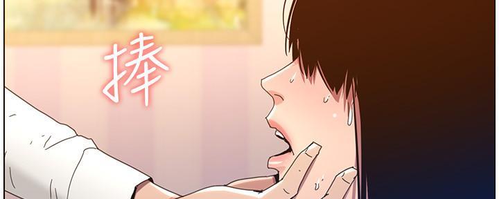《继女妍希》第188话 第66页