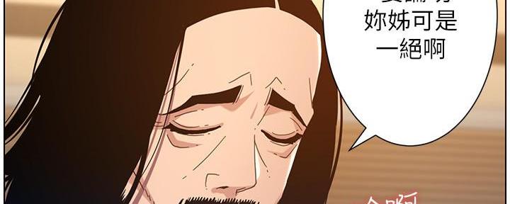 《继女妍希》第188话 第69页
