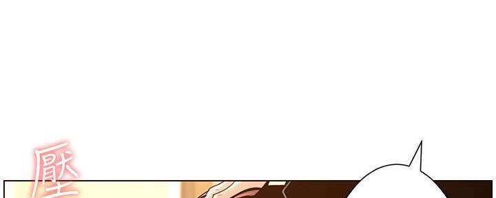 《继女妍希》第188话 第71页