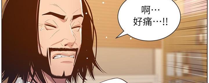 《继女妍希》第188话 第75页