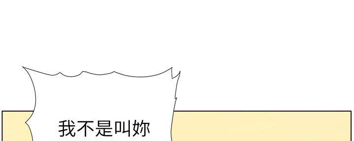 《继女妍希》第188话 第77页