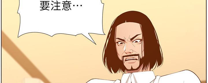 《继女妍希》第188话 第78页