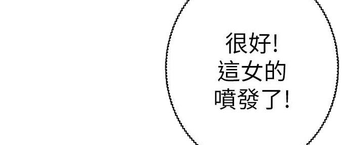 《继女妍希》第188话 第8页