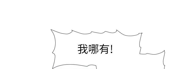 《继女妍希》第187话 第11页