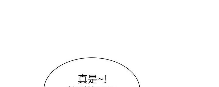 《继女妍希》第187话 第14页