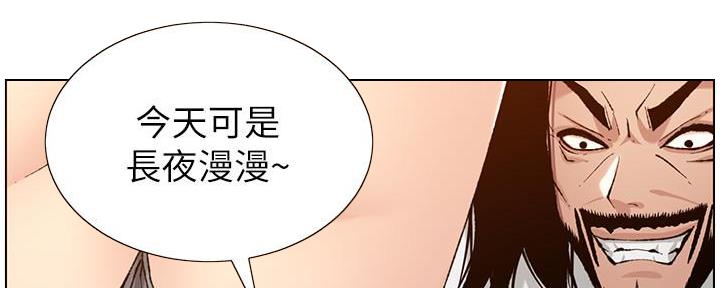 《继女妍希》第187话 第18页
