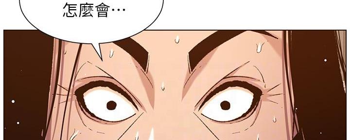 《继女妍希》第187话 第22页