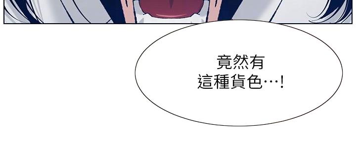 《继女妍希》第187话 第24页