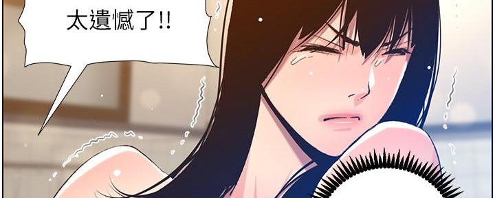 《继女妍希》第187话 第27页