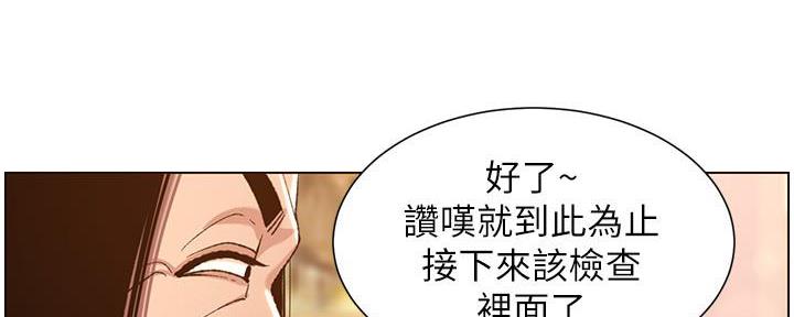 《继女妍希》第187话 第29页