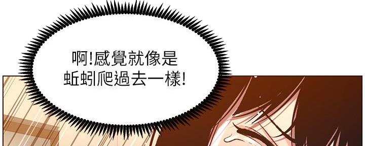 《继女妍希》第187话 第2页