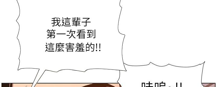 《继女妍希》第187话 第32页