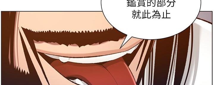 《继女妍希》第187话 第39页