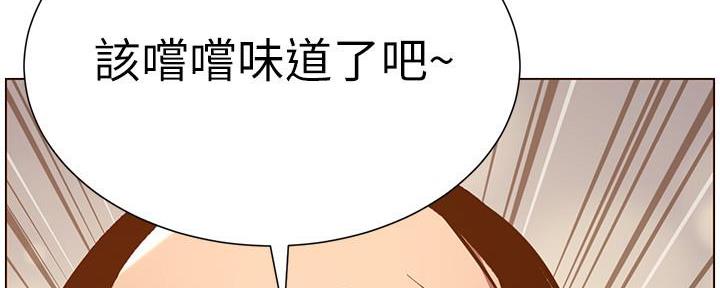 《继女妍希》第187话 第42页