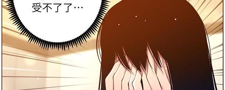 《继女妍希》第187话 第48页
