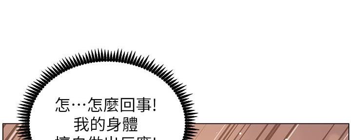 《继女妍希》第187话 第56页