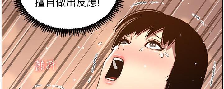 《继女妍希》第187话 第57页