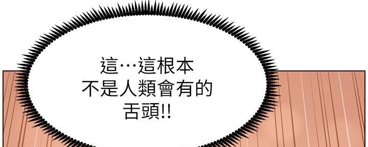 《继女妍希》第187话 第5页