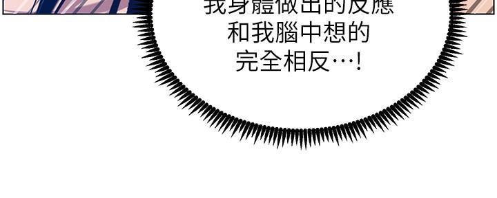 《继女妍希》第187话 第66页