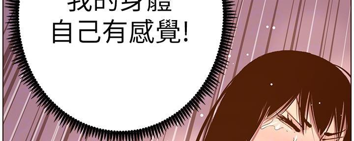 《继女妍希》第187话 第68页