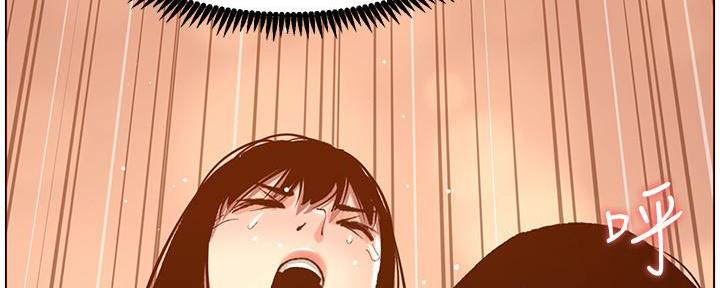 《继女妍希》第187话 第6页