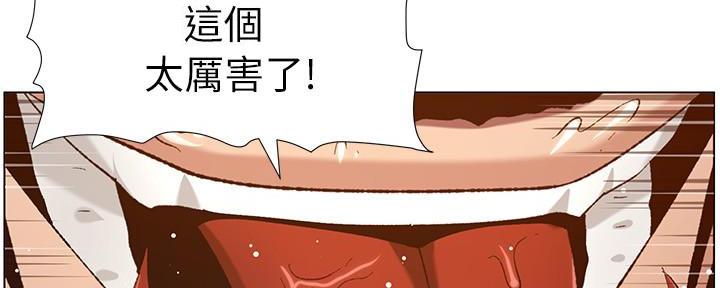 《继女妍希》第187话 第71页