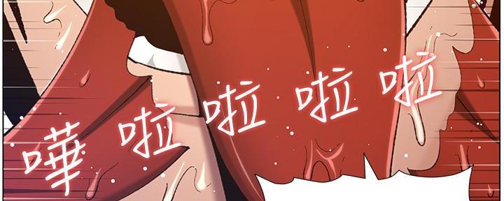 《继女妍希》第187话 第72页