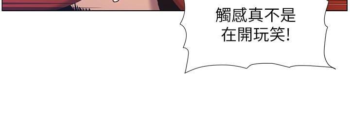《继女妍希》第187话 第73页