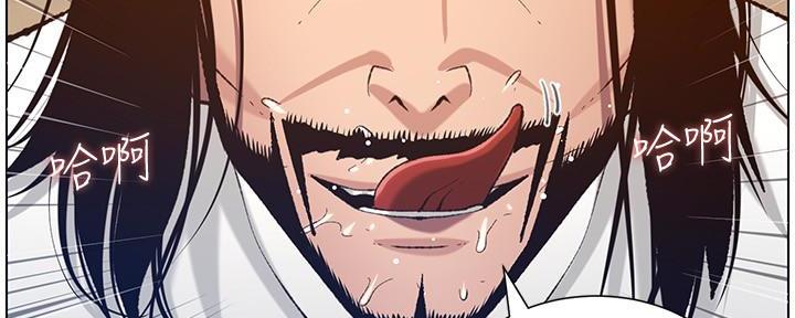 《继女妍希》第187话 第75页