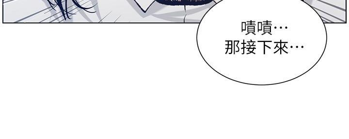 《继女妍希》第187话 第76页