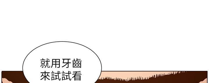 《继女妍希》第187话 第77页