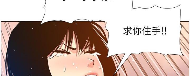 《继女妍希》第187话 第82页