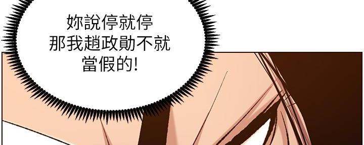 《继女妍希》第187话 第85页