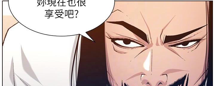 《继女妍希》第187话 第9页
