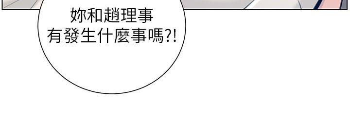 《继女妍希》第189话 第104页