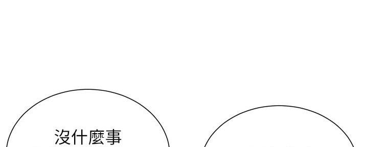 《继女妍希》第189话 第107页