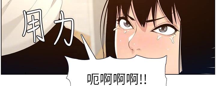 《继女妍希》第189话 第10页