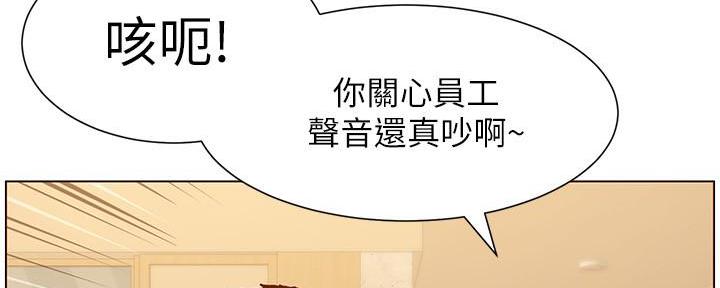 《继女妍希》第189话 第111页
