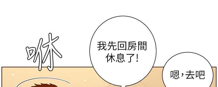 《继女妍希》第189话 第114页