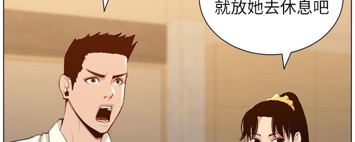 《继女妍希》第189话 第118页