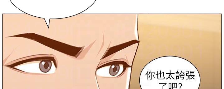《继女妍希》第189话 第121页