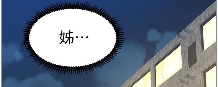 《继女妍希》第189话 第128页