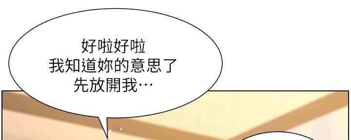 《继女妍希》第189话 第12页